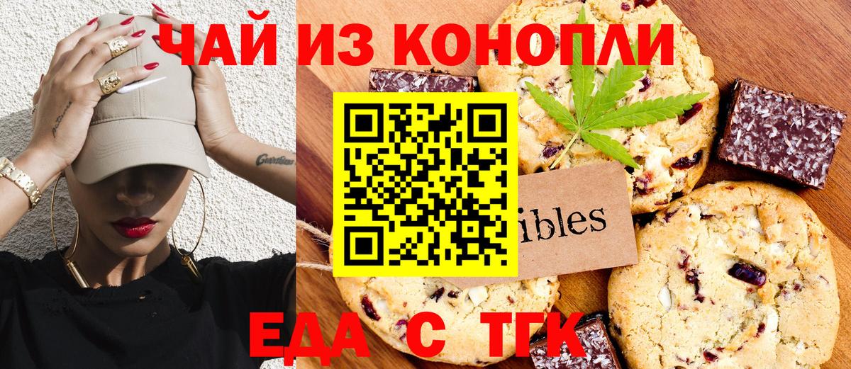 Cannafood конопля  Вход с VPN  Сосновый Бор 