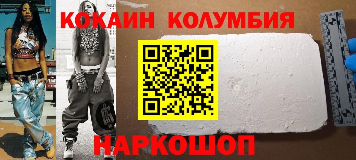 КОКАИН 99% Сосновый Бор