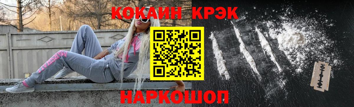 даркнет сайт  Вход с VPN  Сосновый Бор  КОКАИН Fish Scale 