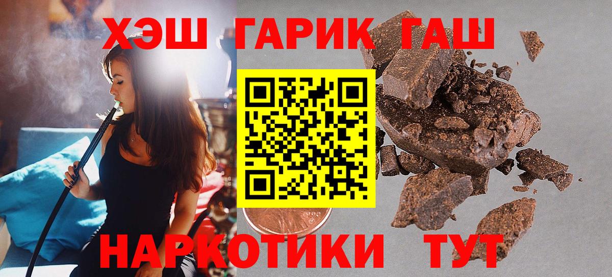 ГАШИШ гарик Сосновый Бор
