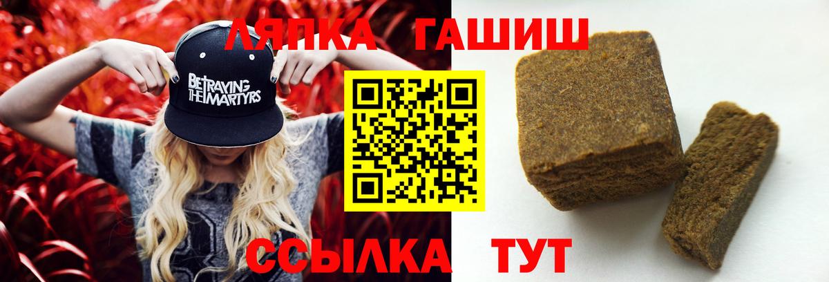 ГАШИШ гарик  ГАШИШ гашик  Вход с VPN  Сосновый Бор 
