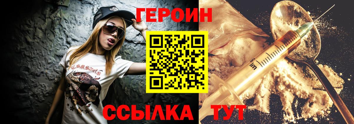 Героин гречка Сосновый Бор