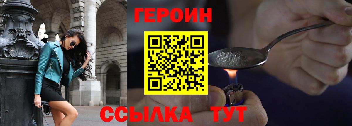 Сосновый Бор  Героин белый  ГЕРОИН  Вход с VPN 