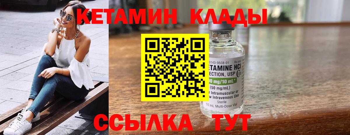 Сосновый Бор  Кетамин VHQ  Вход с VPN 