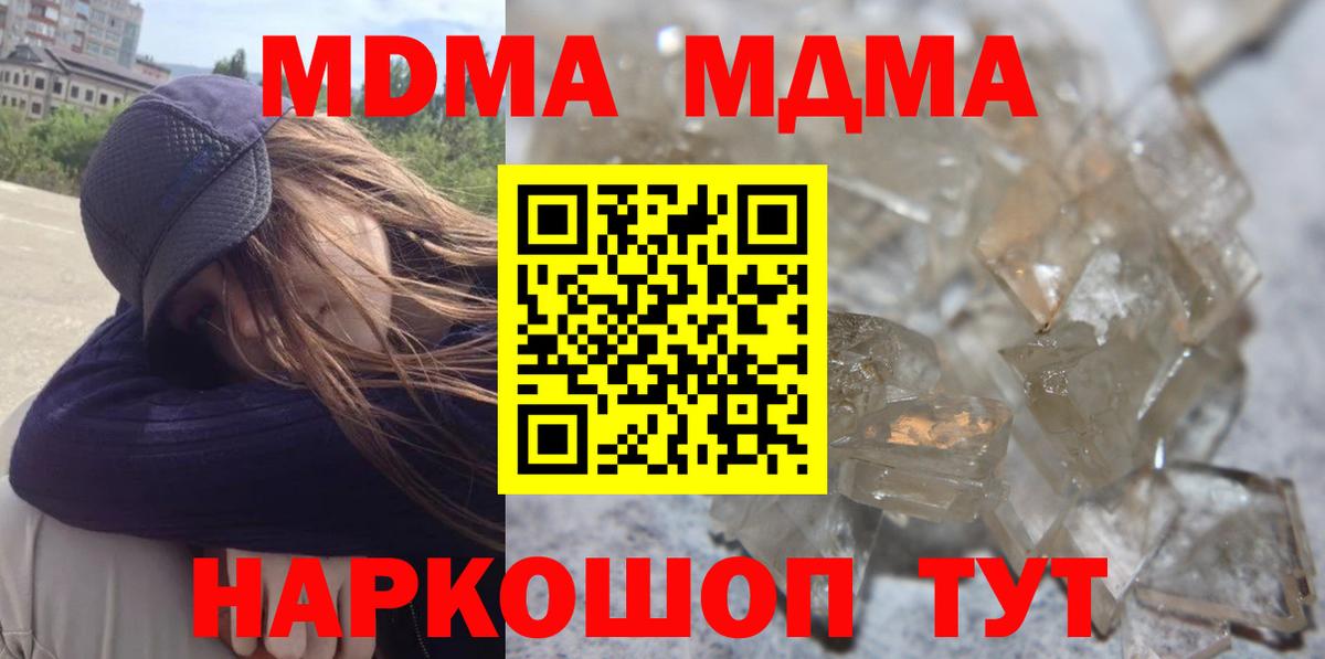 Сосновый Бор  MDMA Molly  Вход с VPN 