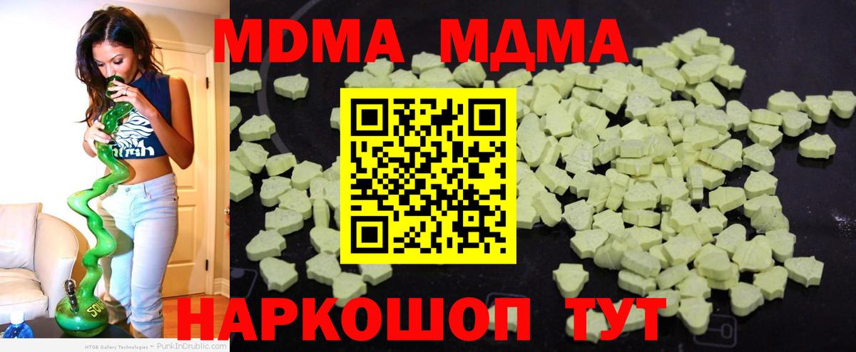 МДМА Molly Сосновый Бор