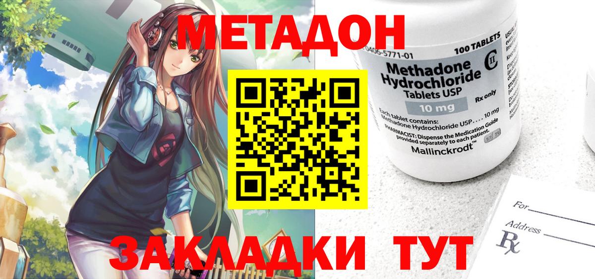 Метадон мёд  Вход с VPN  Сосновый Бор 