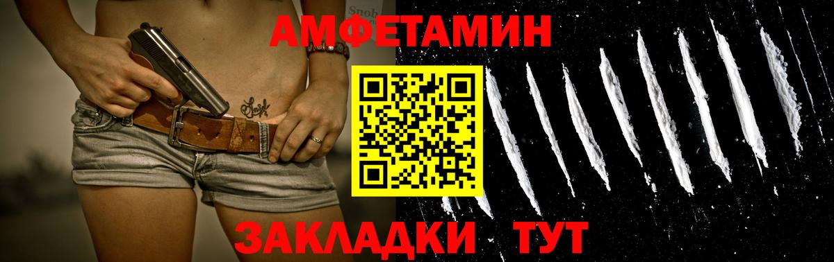 МЕТАМФЕТАМИН мет  МЕТАМФЕТАМИН мет  Вход с VPN  Сосновый Бор 