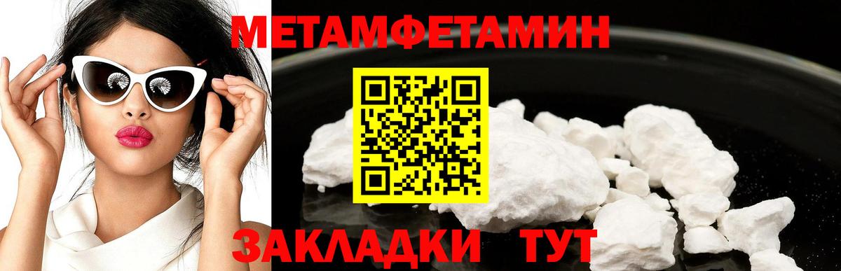 Метамфетамин винт Сосновый Бор