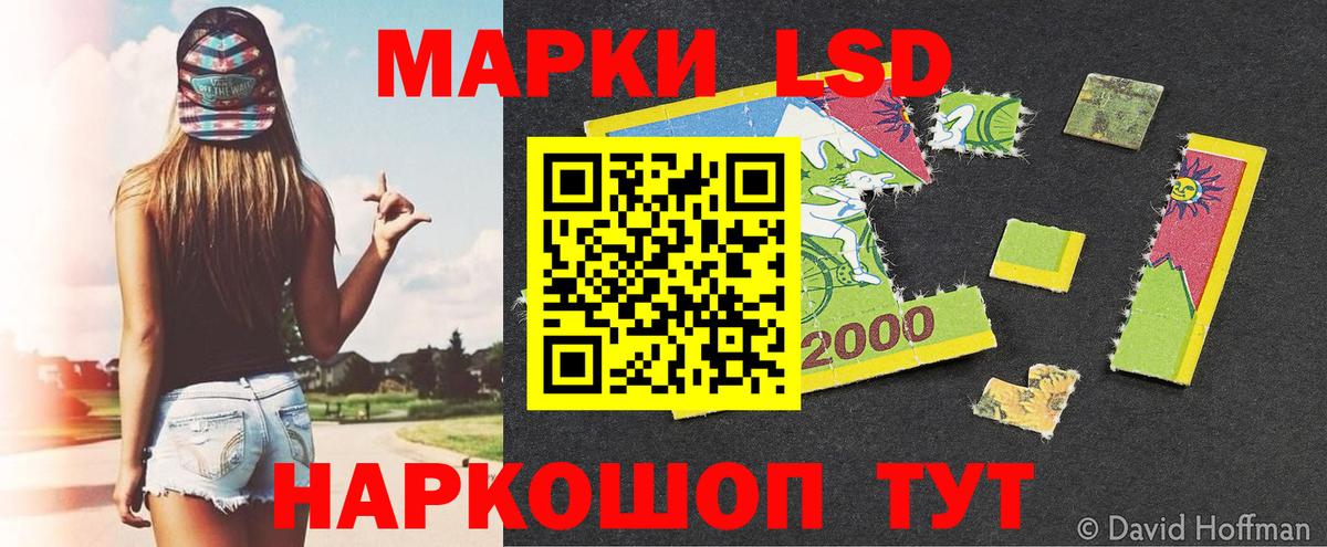 Наркотические марки 1,8мг Сосновый Бор