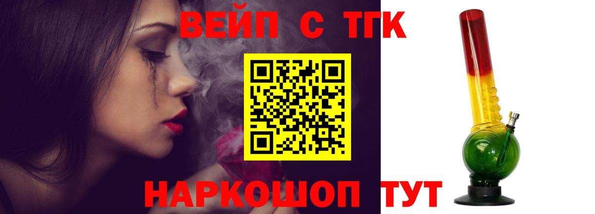 Дистиллят ТГК вейп Сосновый Бор